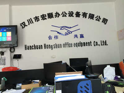 漢川市宏順辦公設(shè)備 計算機軟件開發(fā)賦能智慧辦公新時代