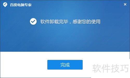如何安全卸載電腦管家專家版 一份從計算機軟件開發(fā)角度出發(fā)的指南
